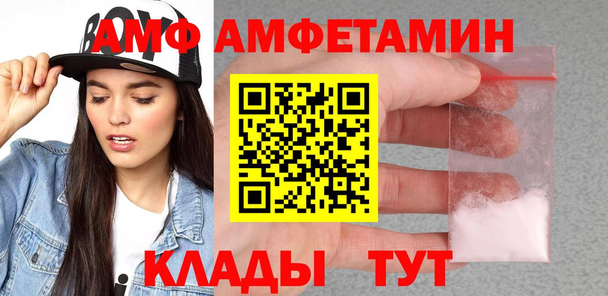 Amphetamine  Вход с VPN  Шуя  Амфетамин VHQ 