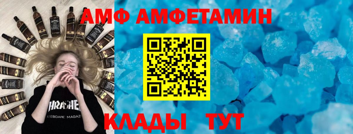 АМФ VHQ Шуя