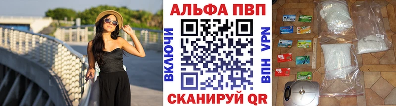 A PVP Соль Шуя