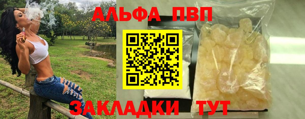 Alpha-PVP VHQ Шуя