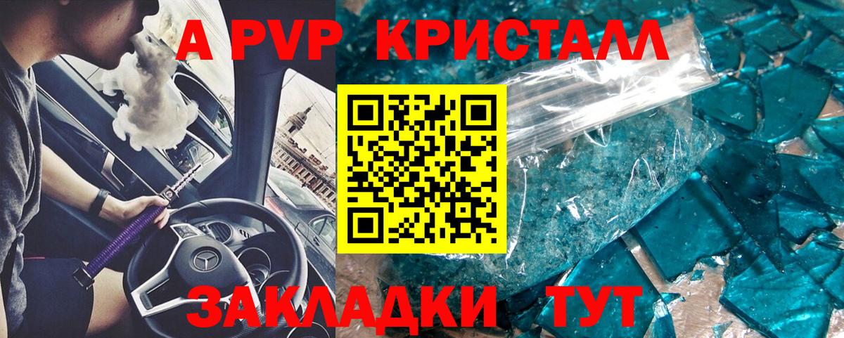 Alpha PVP СК  Вход с VPN  А ПВП  A-PVP мука  Шуя  A-PVP СК КРИС 