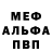APVP Соль Shane Jean