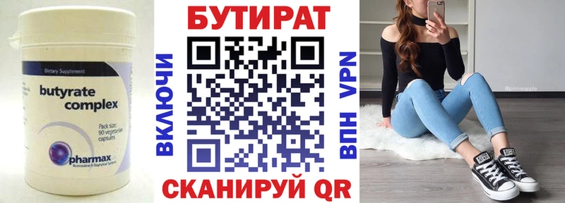 БУТИРАТ BDO 33%  Шуя 