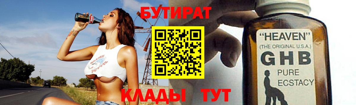 Бутират оксана Шуя