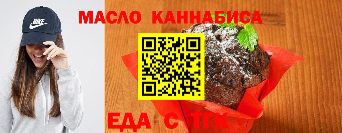 Шуя  Cannafood марихуана  Вход с VPN 