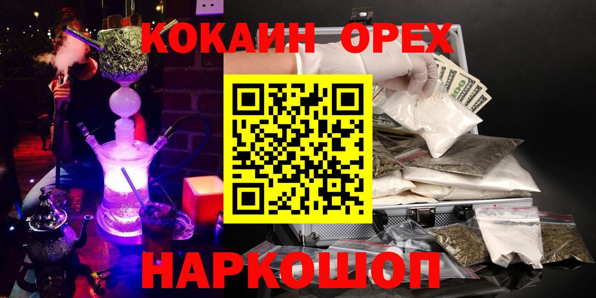 Кокаин  Шуя  COCAIN 97% 