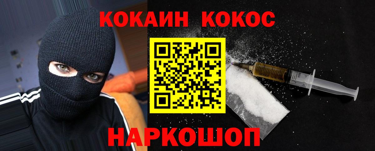 COCAIN FishScale  КОКАИН Columbia  Cocaine  Шуя  наркота  Вход с VPN 