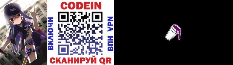 Кодеин напиток Lean (лин)  где найти наркотики  Шуя 