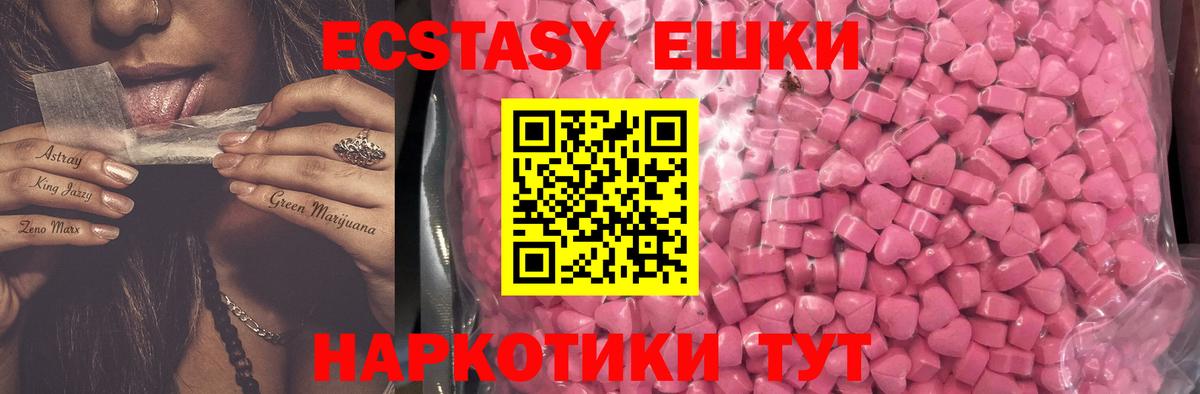 ЭКСТАЗИ 280мг  ЭКСТАЗИ  Шуя  Вход с VPN 