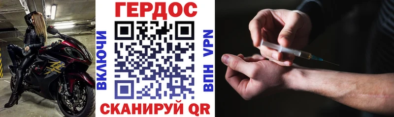 ГЕРОИН белый  блэк спрут ТОР  Шуя 