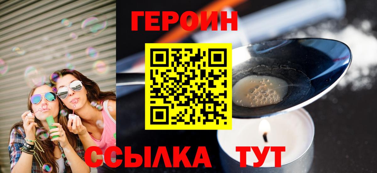 Героин Афган Шуя