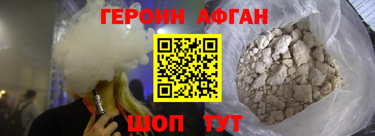 Шуя  Героин VHQ  Вход с VPN 