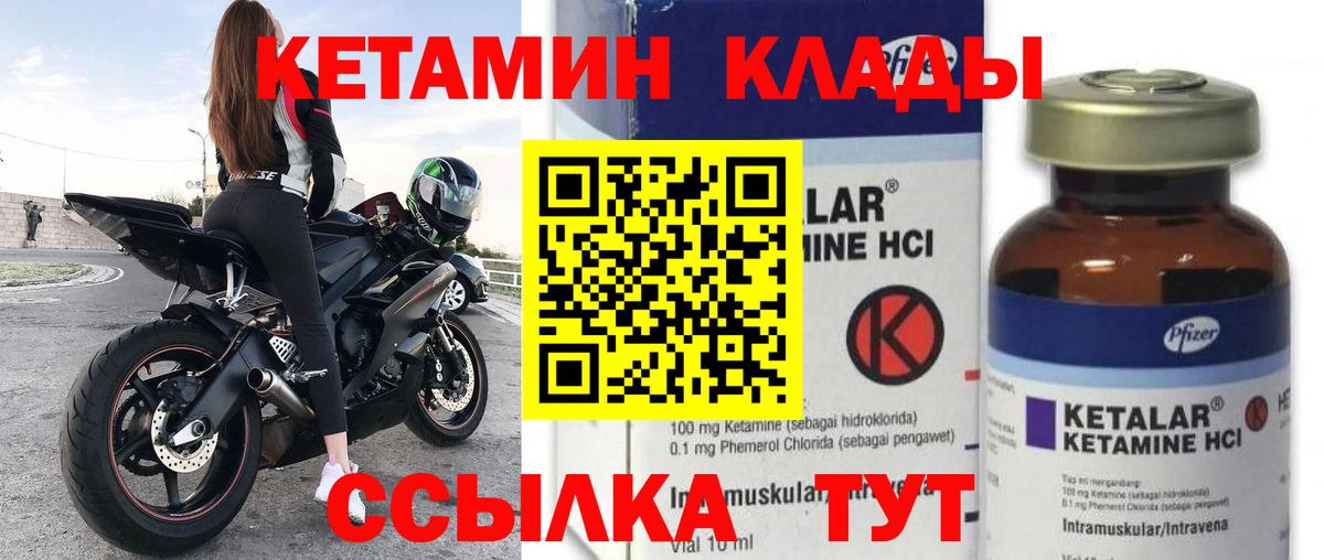 КЕТАМИН ketamine  КЕТАМИН VHQ  Вход с VPN  Шуя 