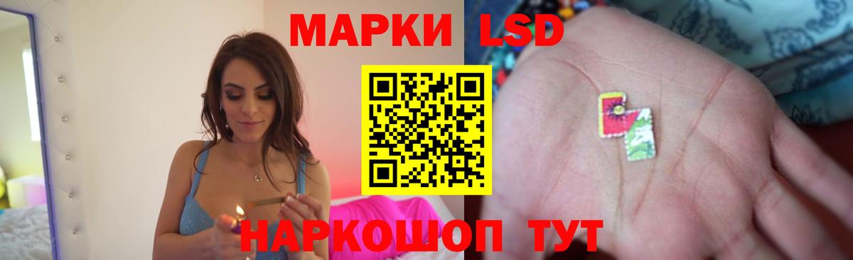 LSD-25 экстази ecstasy Шуя