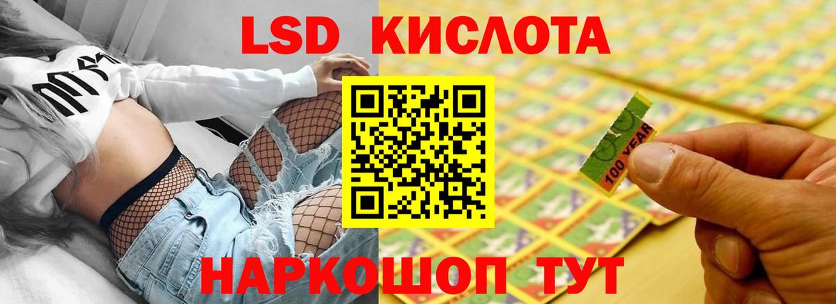 Лсд 25 экстази кислота Шуя
