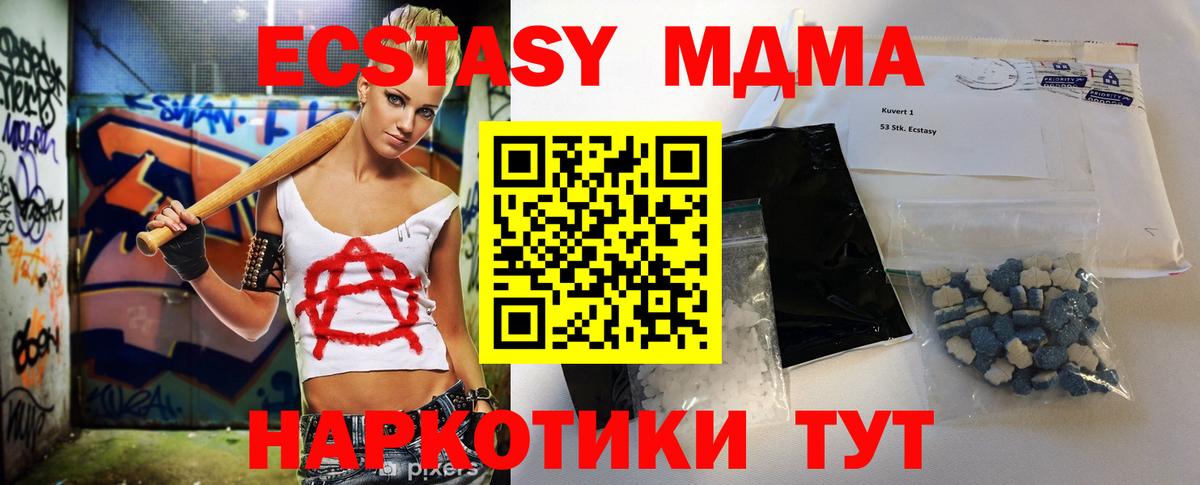 MDMA VHQ  MDMA молли  Шуя 