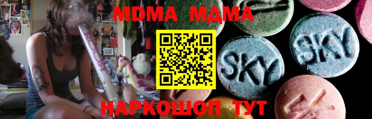 Шуя  MDMA  МДМА молли  Вход с VPN  MDMA crystal 