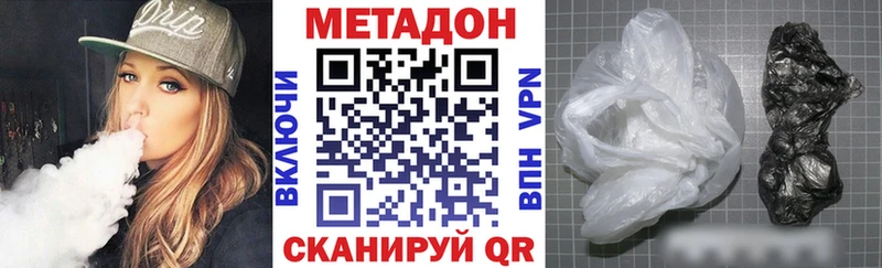 МЕТАДОН methadone  где найти наркотики  Шуя 