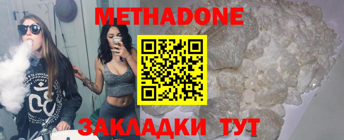 МЕТАДОН VHQ  Вход с VPN  Шуя  МЕТАДОН VHQ 