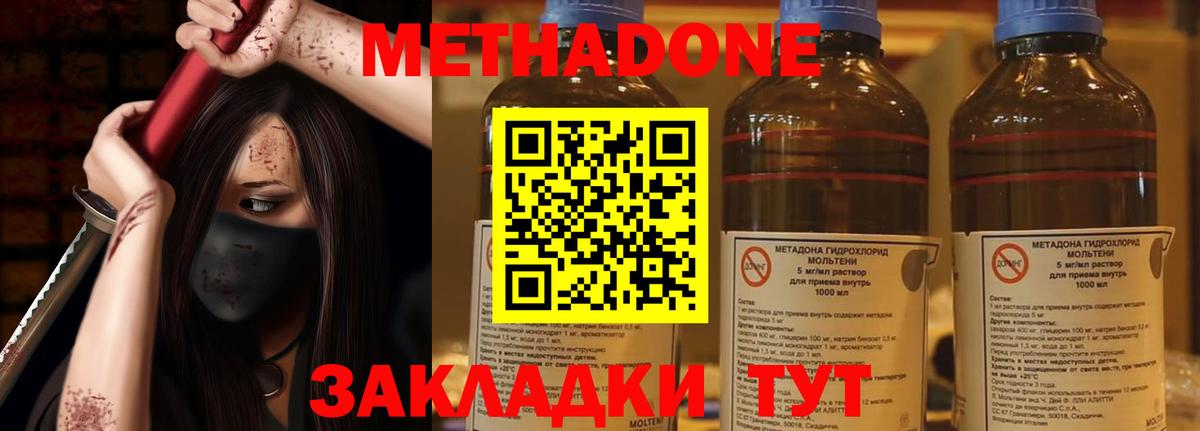 мега tor  Шуя  Метадон мёд 