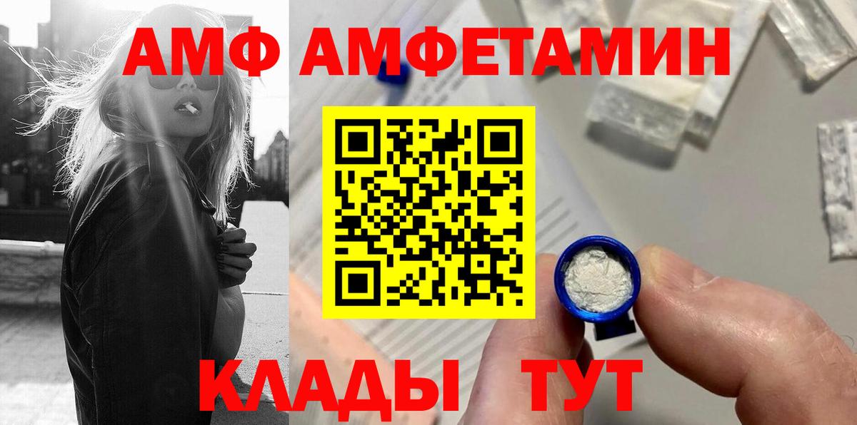 Первитин мет  Вход с VPN  Шуя 