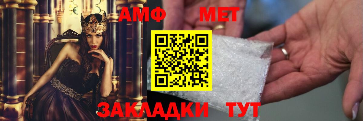 Первитин Methamphetamine Шуя