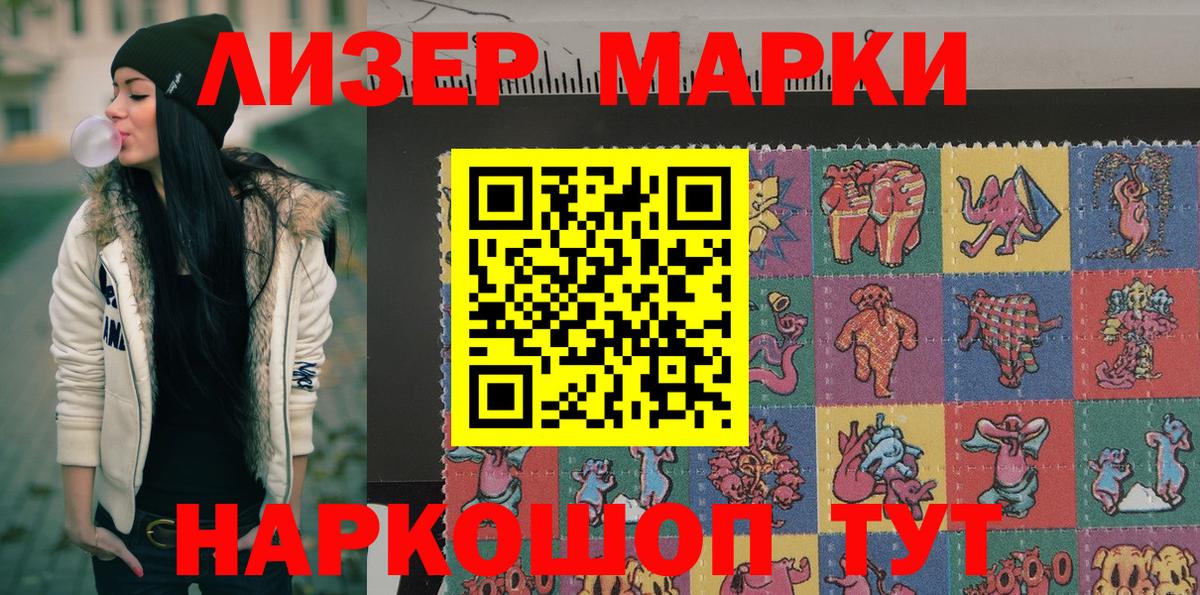 Наркотические марки  Марки NBOMe 1,8мг  Шуя  Вход с VPN  Марки NBOMe 1,8мг 
