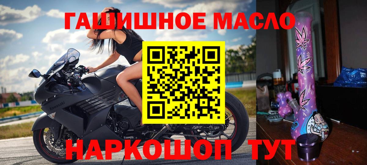 Дистиллят ТГК THC oil Шуя
