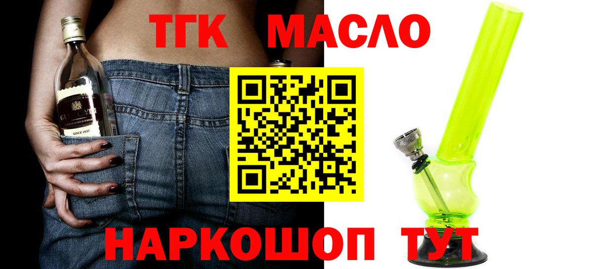 Дистиллят ТГК THC oil  ТГК вейп с тгк  Шуя 
