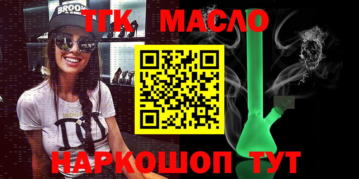 Дистиллят ТГК Wax  Дистиллят ТГК концентрат  Шуя  Вход с VPN 